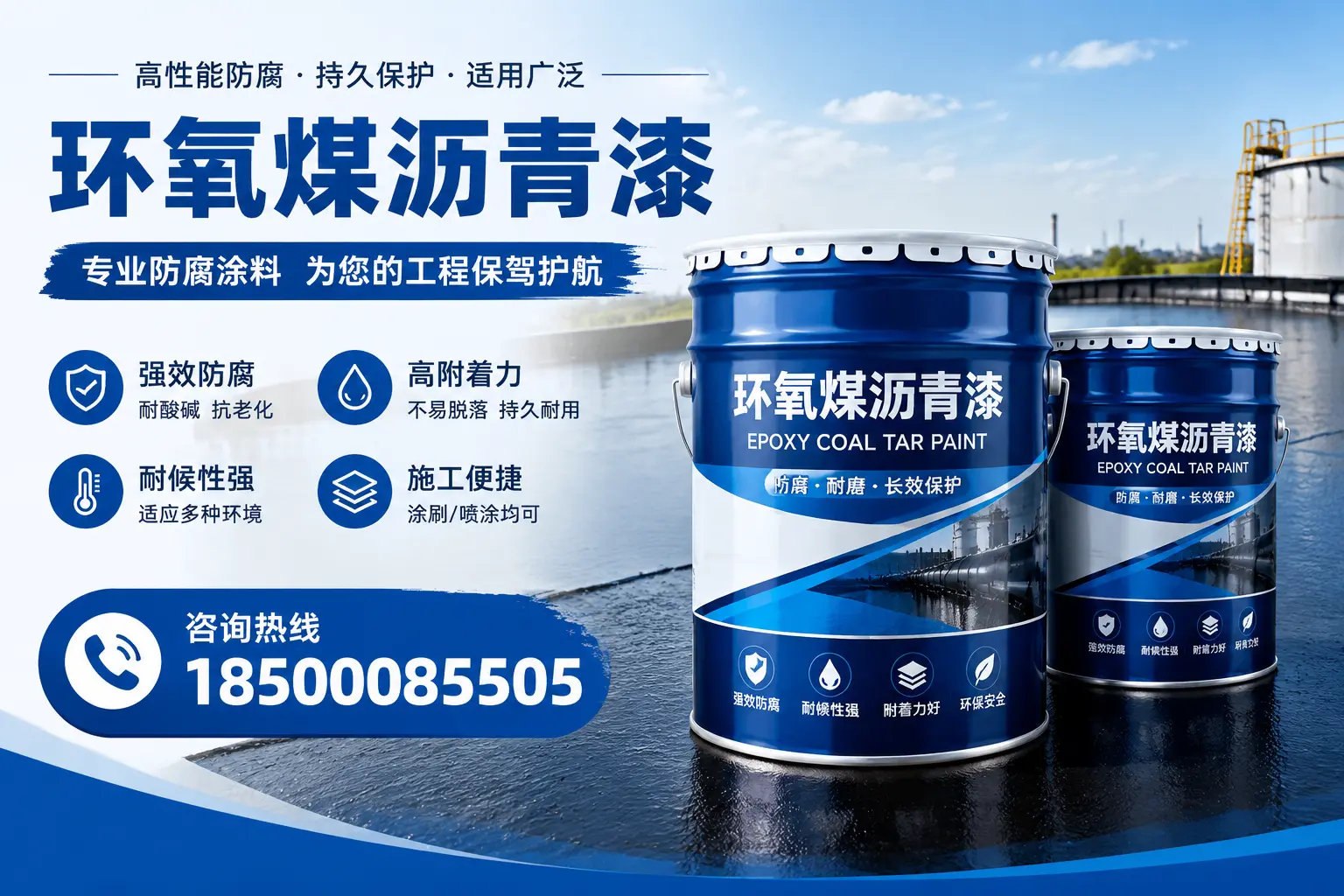 环氧煤沥青漆与其他漆类的比较，新余用户的选择依据
