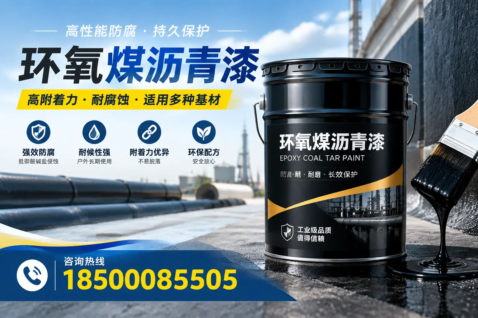 环氧煤沥青漆使用中的常见问题及解决方案,新余用户指南