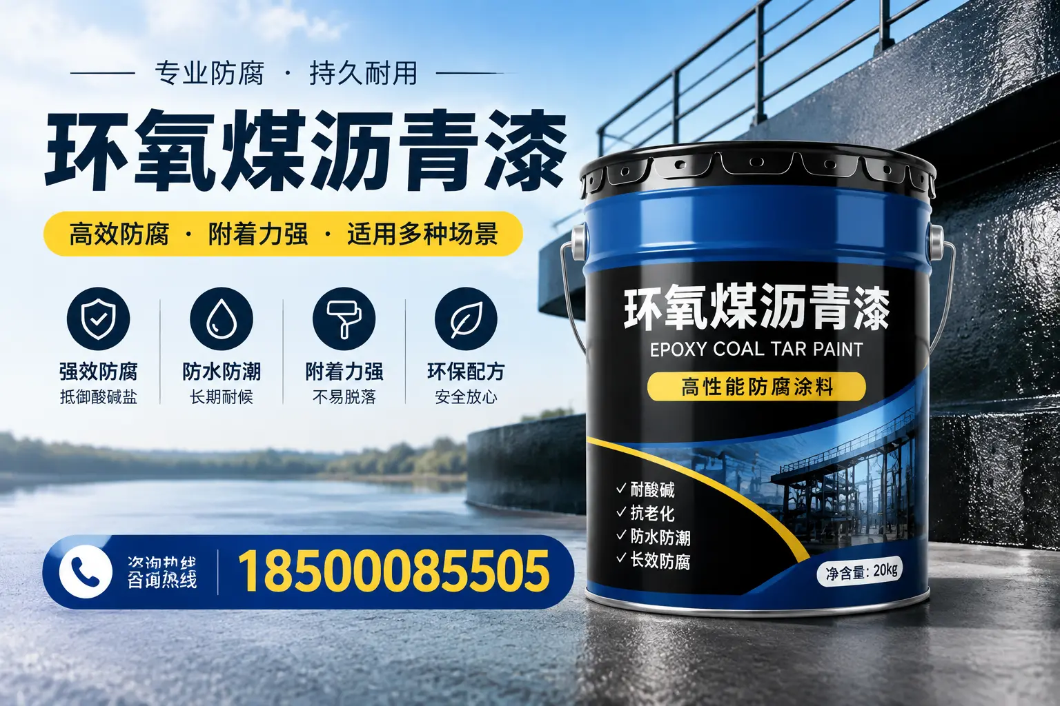 环氧煤沥青漆在不同气候条件下的表现分析,新余适用性